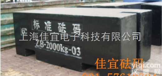 500<em>公斤</em><em>标准</em><em>砝码</em>厂家，500<em>公斤</em><em>标准</em><em>砝码</em>生产厂，500<em>公斤</em><em>标准</em><em>砝码</em>厂