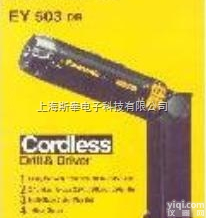 日本松下<em>充电</em><em>电动</em>起子EY-503