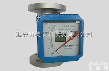 YKL-LZF  液晶<em>金属管</em><em>流量计</em>/电<em>远传</em>浮子<em>流量计</em>/防腐<em>金属管</em>转子<em>流量计</em>