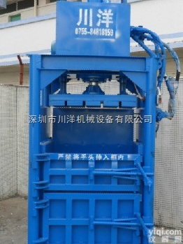<em>废纸</em><em>打包机</em>厂家、<em>废纸</em><em>打包机</em>价格、<em>废纸</em>压缩机、<em>废纸</em><em>打包机</em>