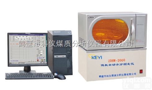 科仪  自动水份测定仪<em>水质</em>分析仪生产厂家鹤壁科仪<em>专业生产</em>
