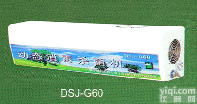 挂壁式动态消毒<em>杀菌机</em>，DSJ-G40挂壁式动态<em>消毒机</em>报价