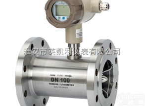 LWGYS系列  <em>涡轮</em><em>流量计</em> <em>液体</em><em>涡轮</em><em>流量计</em> 法兰式<em>涡轮</em><em>流量计</em> 智能<em>涡轮</em><em>流量计</em>