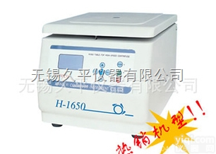 H-1650  <em>台式高速离心机H-1650</em>