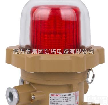 防爆<em>声光</em><em>报警器</em>，15W高<em>分贝</em>防爆<em>声光</em><em>报警器</em>，10W防爆<em>声光</em><em>报警器</em>
