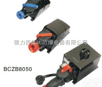 <em>防爆</em>防腐插接<em>装置</em>，BCZ8050系列<em>防爆</em>防腐插接<em>装置</em>