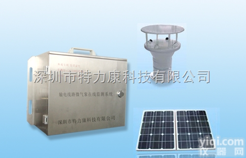 TLKS-WQX  小型气象监测系统|电网<em>气象灾害</em>监测预警系统