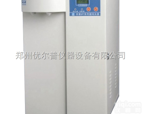 <em>优普</em>UPD<em>系列</em>超纯<em>水器</em>  <em>优普</em>UPD<em>系列</em>超纯<em>水器</em>