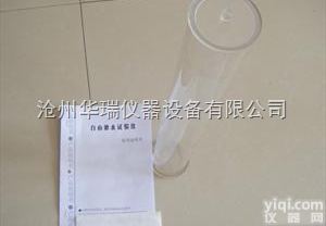 <em>自由</em>泌水及24h<em>自由</em><em>膨胀</em>试验仪<em>生产厂家</em>