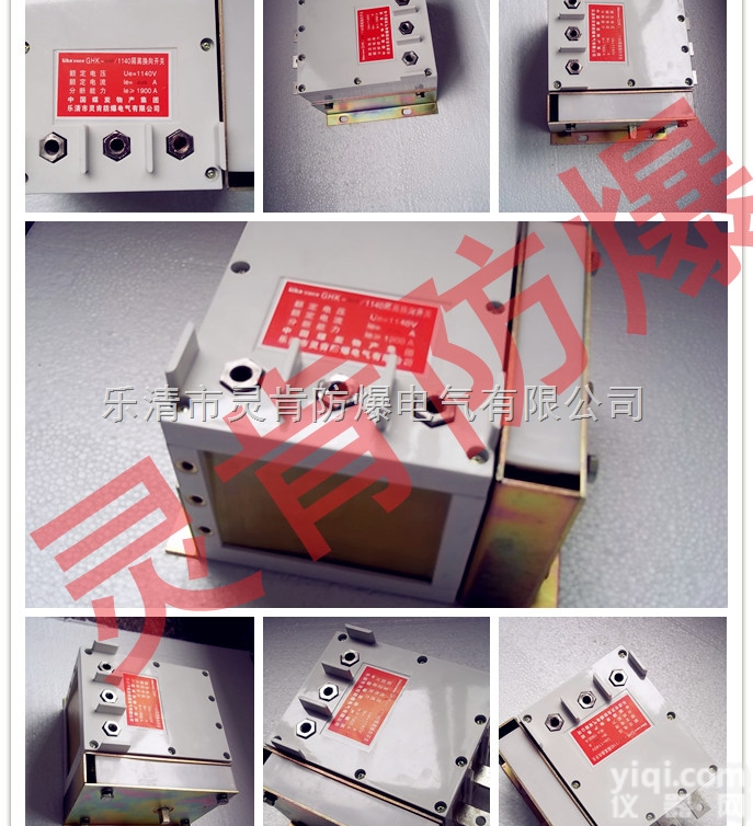 GHK-<em>400</em>/<em>1140</em><em>隔离开关</em>