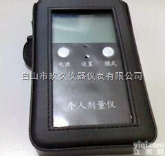 JZ71-YD234675  个人<em>剂量</em>仪/<em>便携式</em>辐射监测仪/γ及X射线计量仪（优势）