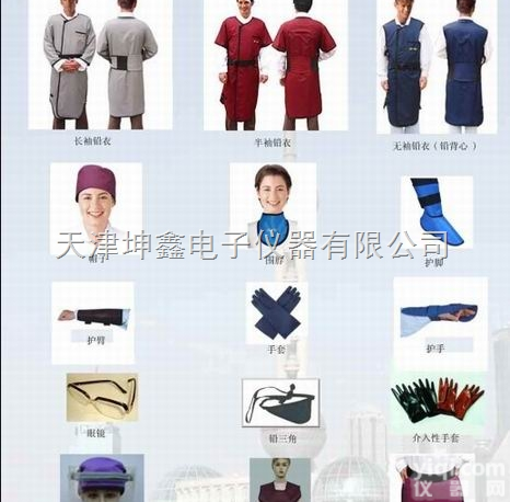 PA01  辐射<em>防护服</em>（铅衣）<em>系列</em>