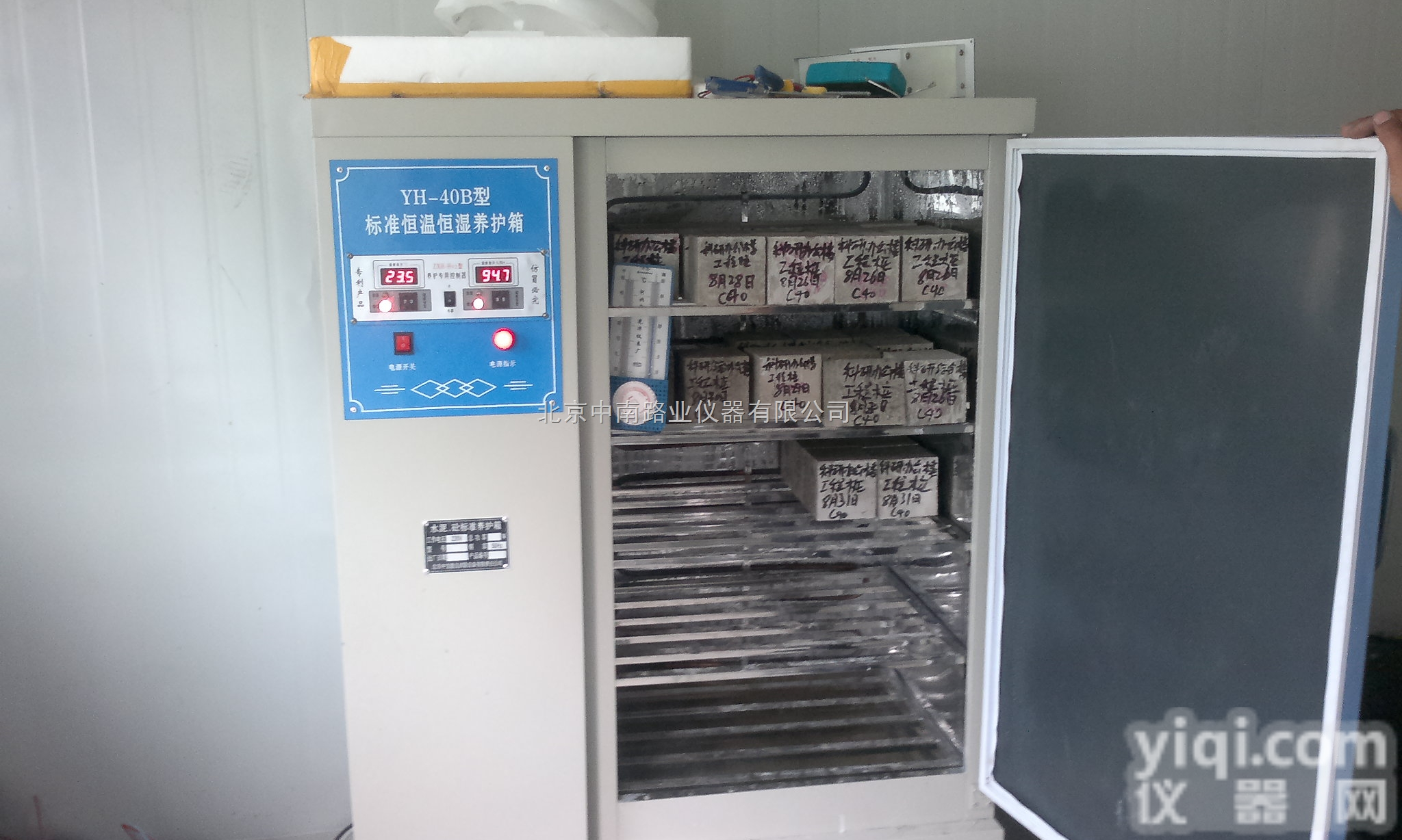 西宁标准养护箱兰州养护箱