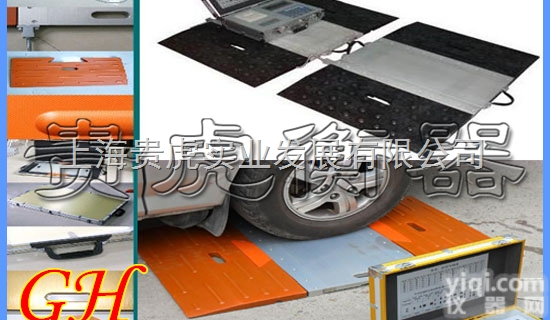 GH-HLDD-1  静动态检测‘便携式<em>地磅</em>’快速准确‘<em>徐州</em>轴重<em>地磅</em>’