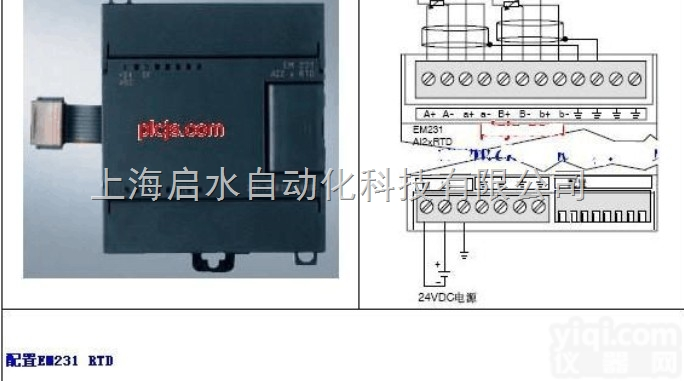 <em>西门子</em>PLC扩展<em>模块</em>热电阻<em>模块</em><em>EM231</em>