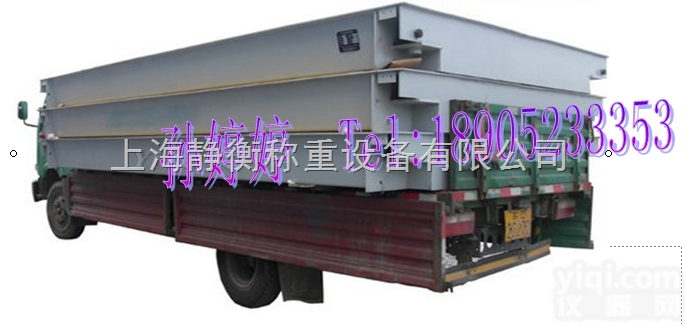 SCS  【<em>隆尧</em><em>地磅</em>】‖汽车衡器【质优价廉 、值得信赖！】