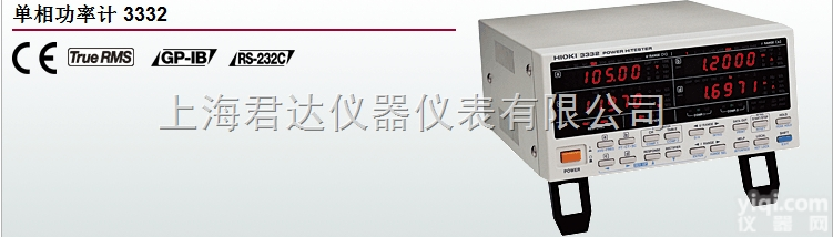 3332  <em>日本</em><em>日置</em><em>单相</em>功率计