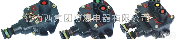 矿用防爆<em>控制</em><em>按钮</em>，BZA-5/36-□<em>系列</em>矿用隔爆型<em>控制</em><em>按钮</em>