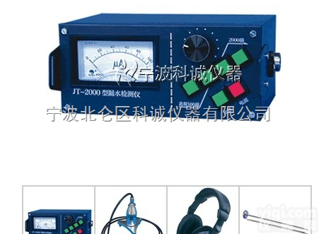 JT-2000  JT-2000<em>管道</em><em>漏水检测仪</em>