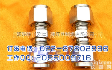 316不锈钢<em>卡套</em><em>管接头</em> 304材质<em>卡套</em><em>管接头</em>批发