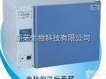 DHP-9052  上海一恒<em>电热恒温培养箱DHP-9052</em>