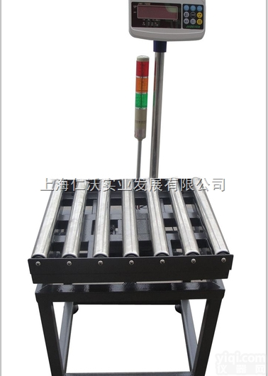钰恒700W  200公斤<em>流水线</em>滚筒电子<em>磅秤</em>