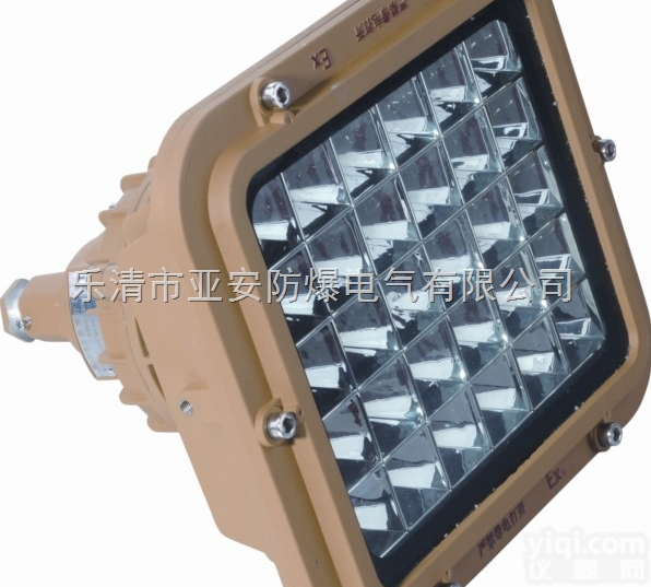 YDL210  LED防爆灯，LEDGX节能防爆方灯