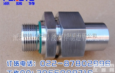 316L不锈钢  316L不锈钢焊接三通接头 伊顿过渡接头 <em>焊接式</em><em>管接头</em>
