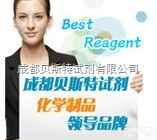 <em>106</em>-22-9  <em>CAS</em>：<em>106</em>-22-9 β-香茅醇 贝斯特试剂