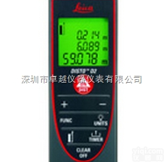 <em>徕卡激光测距仪D2</em>（0.05-60米）