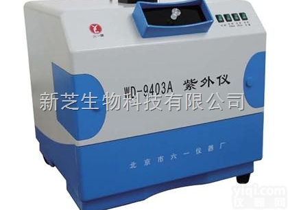 <em>WD</em>-9403A  北京六一<em>紫外</em>仪<em>WD</em>-9403A|<em>紫外</em>仪