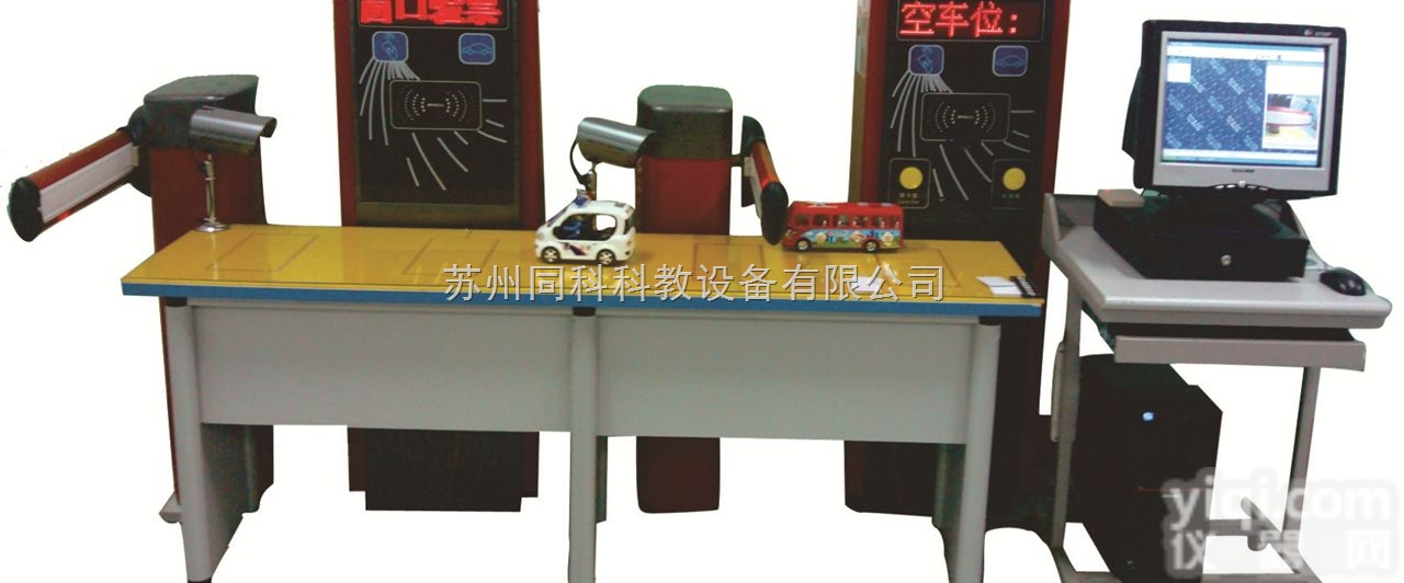TK-504型  <em>停车场</em><em>计费</em>管理系统实训<em>装置</em>