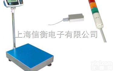 TCS  警<em>电子秤</em><em>控制</em>秤，三色灯<em>电子秤</em>，开关量<em>电子秤</em>，信号<em>控制</em><em>电子秤</em>