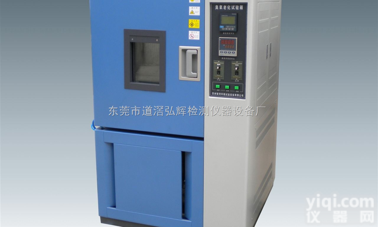 恒温恒湿箱 恒温恒湿试验机 恒温恒湿机