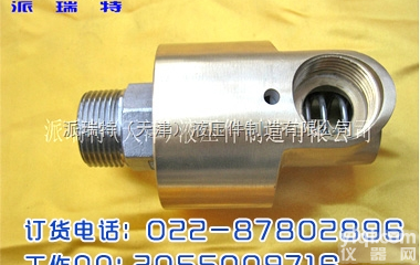蒸汽<em>旋转接头</em> 液压<em>旋转接头</em> 高速<em>旋转接头</em>批发