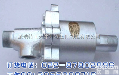 螺纹<em>旋转接头</em> 高温<em>旋转接头</em> 双向<em>旋转接头</em>批发