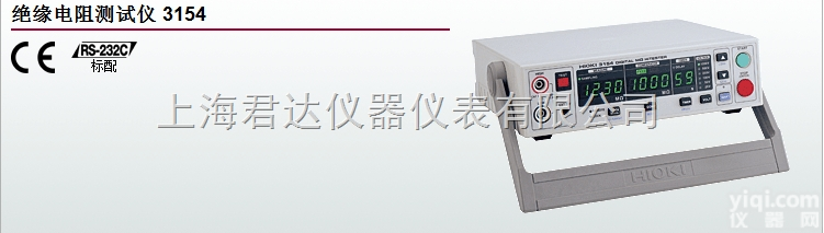 3154  日本<em>日置</em><em>电子式</em>绝缘电阻表
