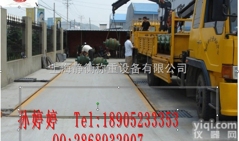 SCS  【<em>平泉</em><em>地磅</em>】★0.5吨~150吨★【3*7米3*8米3*12米3.4*...