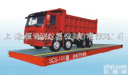 汽车<em>电子秤</em>  100吨<em>移动式</em>汽车<em>电子秤</em>