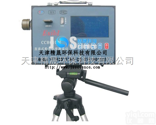 CCHG1000直读式粉尘浓度测量仪 粉尘含量检测仪