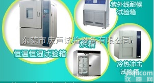 <em>氙弧灯</em><em>紫外线</em>老化试验箱进口设备