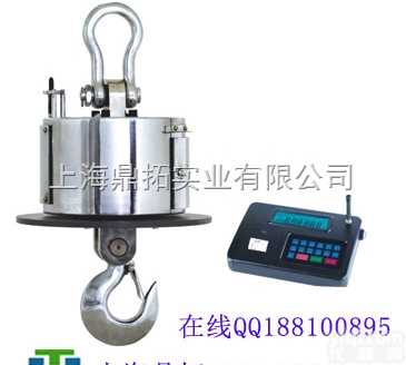 OCS  掉在行车上的<em>无线</em>吊称…30T<em>抗干扰</em><em>无线</em>吊秤