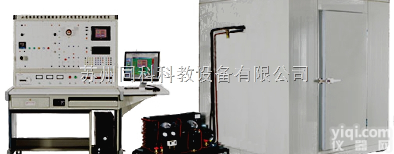 TK-609型 <em> 小型冷库制冷系统综合实训考核装置</em>