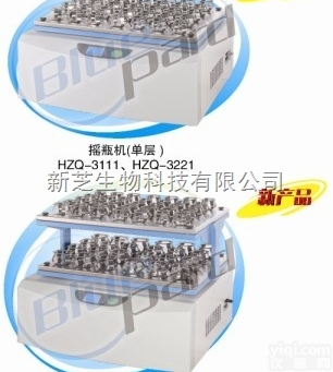 HZQ-<em>3222</em>（<em>双层</em>）  上海一恒HZQ-<em>3222</em>（<em>双层</em>）摇瓶机【厂家】