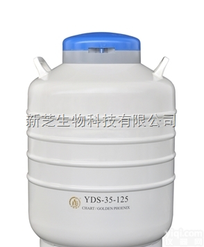YDS-35-125  成都<em>金凤</em>贮存型<em>液氮</em>生物容器（大）YDS-35-125<em>金凤</em><em>运输</em>型<em>液氮</em>罐大...