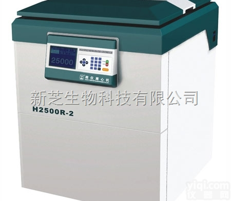 H2500R-2<em>离心机</em>  供应湖南湘仪/长沙湘仪<em>离心机</em>系列H2500R-2<em>高速</em><em>冷冻</em><em>离心机</em>