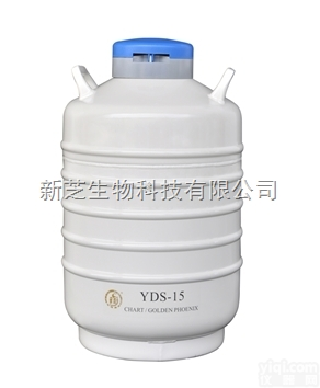 <em>YDS</em>-15  成都金凤贮存型<em>液氮</em>生物<em>容器</em>（中）<em>YDS</em>-15|贮存型<em>液氮</em>生物<em>容器</em>|<em>液氮</em>...