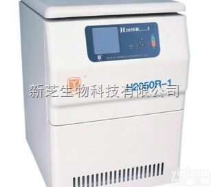 <em>H2050R</em>-1<em>离心机</em>  供应<em>湖南</em>湘仪/长沙湘仪<em>离心机</em>系列<em>H2050R</em>-1高速冷冻<em>离心机</em>