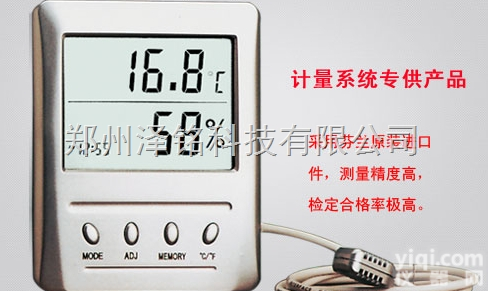 WSB-2-H2  计量系统数显<em>温湿度计</em>/传感器<em>外置</em><em>温湿度计</em>*