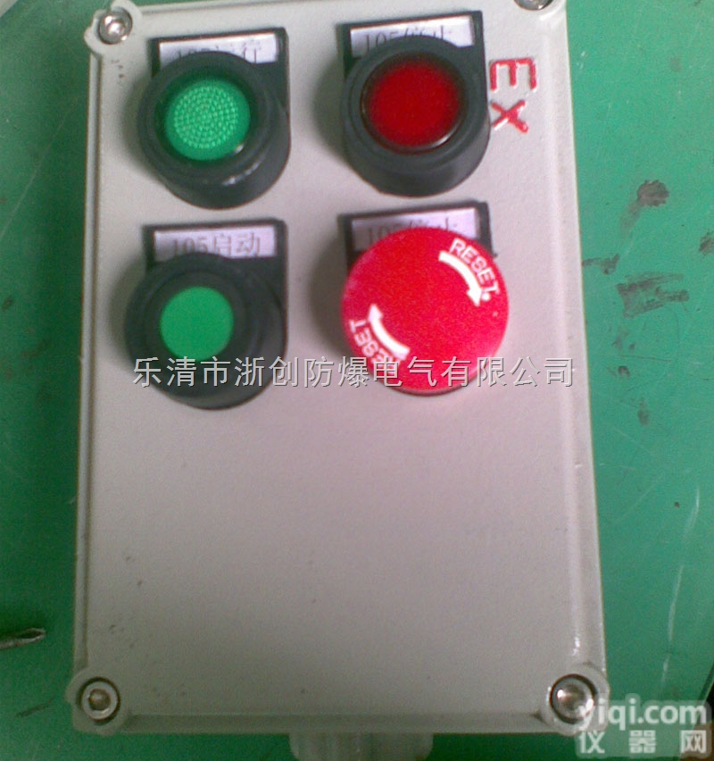 LBZ-A2D2K1L<em>防爆</em><em>操作</em>柱 <em>铝合金</em><em>防爆</em><em>操作</em>柱定做